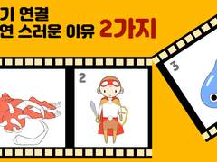 이야기 연결 자연스럽게 하는 법