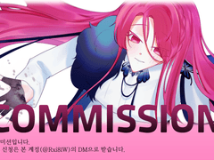상시 커미션