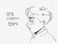 당신을 사랑한다 했잖아요