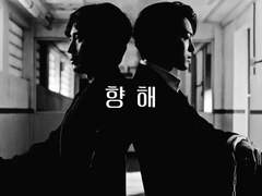 [주원동식] 향해 상편