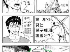 세포신곡 트위터 - 후세터 주저리백업2