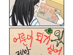 어린 날의 다짐