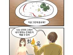 내 남친은 신