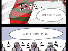 [닥몽] 잔상