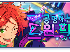 [하코] Beyond! 공명하는 트윈 픽스 - 트윙크