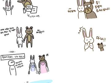 무해한 연애일기