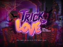 [합작 모집] 𝐓𝐫𝐢𝐜𝐤 𝐨𝐫 𝐋𝐨𝐯𝐞🎃