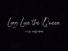 Long live the Queen: 나의 여왕에게 (下)