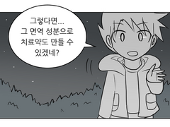 바살 온라인 91화