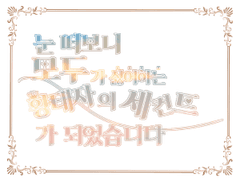 1. 눈 떠보니 모두가 나를 싫어합니다