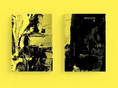 [현제유진] 발푸르기스의 밤 인포