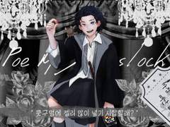 포 모린 던스록