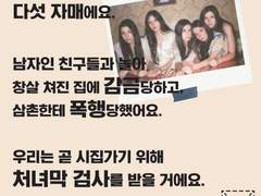 Deniz Gamze Erguven, 『무스탕: 랄리의 여름』, 2016