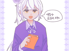 [Aug] 꿈을 이룬 모습 (B반)