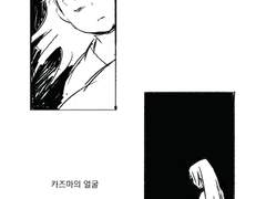 기억나지 않는 친구 이야기