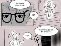 헤븐틴...인데 악마를 곁들인