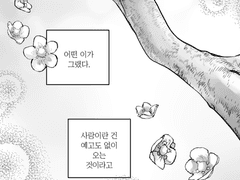 그대를 연모하고 있었습니다.