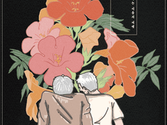 [은혁동해] 인생