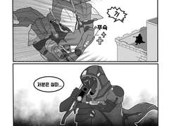 [오버워치/4컷만화]#.의문의 지원가