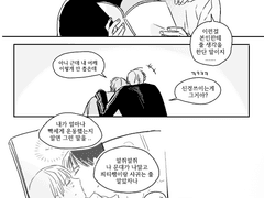 [큰세문대] 뽀뽀