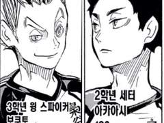 [하이큐 드림] 똑똑이 아카아시가 혼자 삽질하고 땅 파는 썸 보고 싶어서 쓰는 글 5편