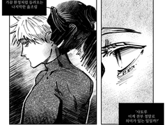 게토고죠 만화 짧막 1