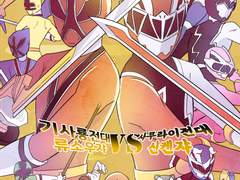 기사룡전대 류소우쟈vs신켄쟈 part.3