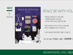 [쵸소이타] 신간 안내