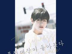 주접 대장이 돌아왔다 외전 ①