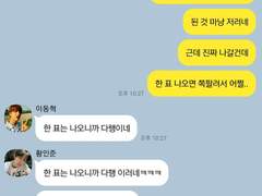 사랑없는친구사이!talk 3