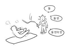 [210917] 바이오 피드백