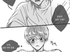 [밤숩] 짤막 만화