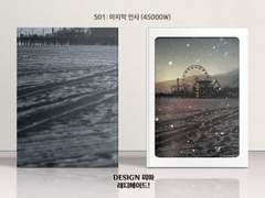 501 마지막 인사