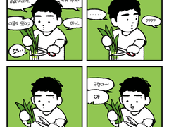 2457 쇼츠 / 대파