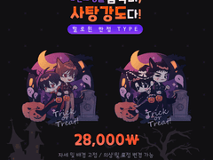 (x) 꼼짝마, 사탕강도다!