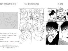 흑백만화 커미션(close)