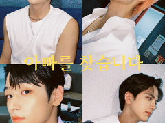 아빠를 찾습니다 4