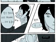 울화각 미수덕 크오 만화