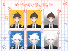 [도안/800원]코마히나 증명사진