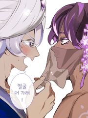 요거트크림맛 x라일락맛  2차창작 모음