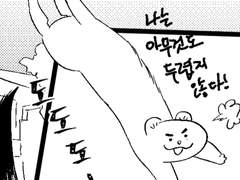 황필) 행복한 족제비🍀