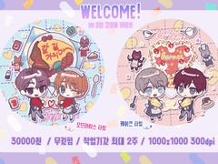 ~WELCOME!~ 집사&메이드 컨셉 SD 고정틀 커미션