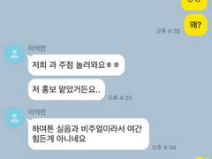 사랑은 카톡을 타고 (9)