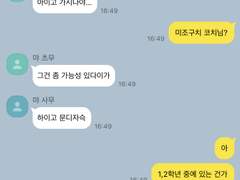 이나리자키X세이죠 합숙 라이프 13