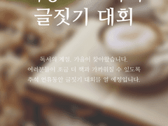 니옹 SMP서버 글짓기 대회 공지