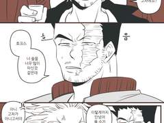 [엔데호크] 취중진담(술)