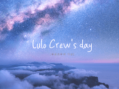 ~Lulo Crew 소개~