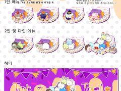 [Close] 걱정마세요, 케첩입니다! 말랑스크림