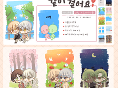 같이 걸어요 Type