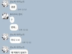 HQ 학원 선생님들 일상 병맛 카톡 4